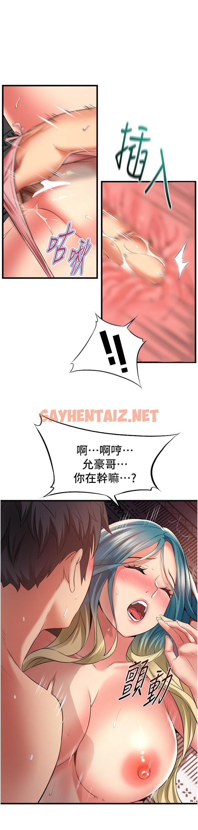 查看漫画小巷裡的秘密 - 第31話-淫水直流的敏感身體 - sayhentaiz.net中的1150694图片