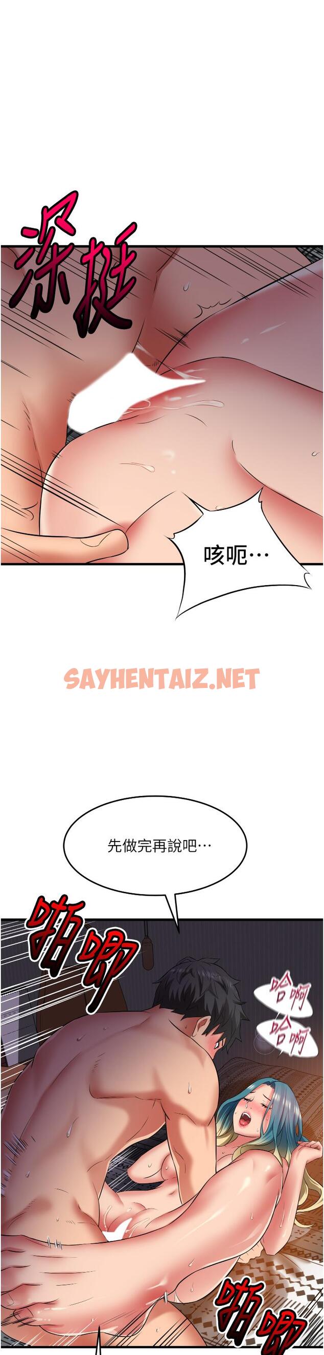 查看漫画小巷裡的秘密 - 第31話-淫水直流的敏感身體 - sayhentaiz.net中的1150702图片