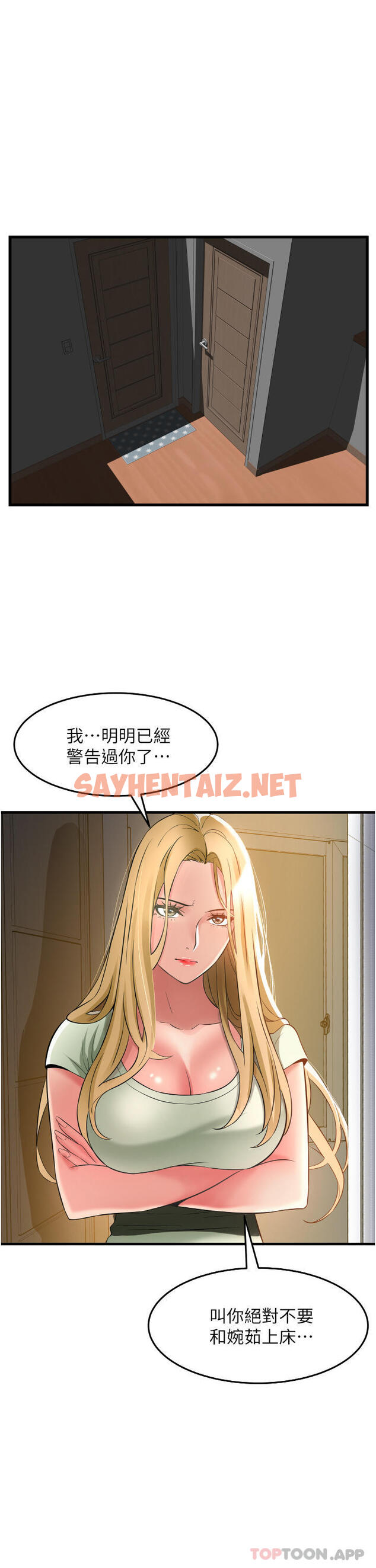 查看漫画小巷裡的秘密 - 第33話-越發成熟的床技 - sayhentaiz.net中的1161146图片