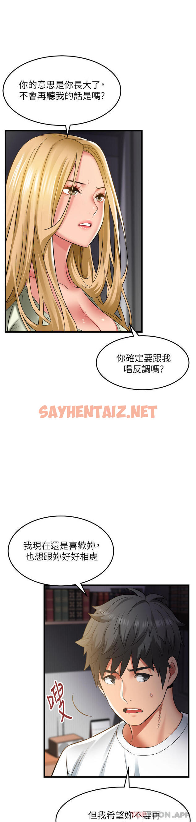 查看漫画小巷裡的秘密 - 第33話-越發成熟的床技 - sayhentaiz.net中的1161148图片