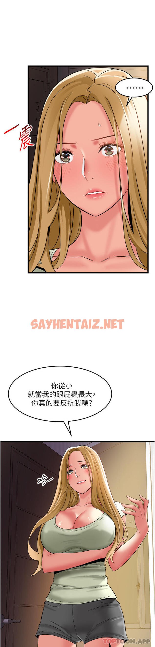 查看漫画小巷裡的秘密 - 第33話-越發成熟的床技 - sayhentaiz.net中的1161154图片