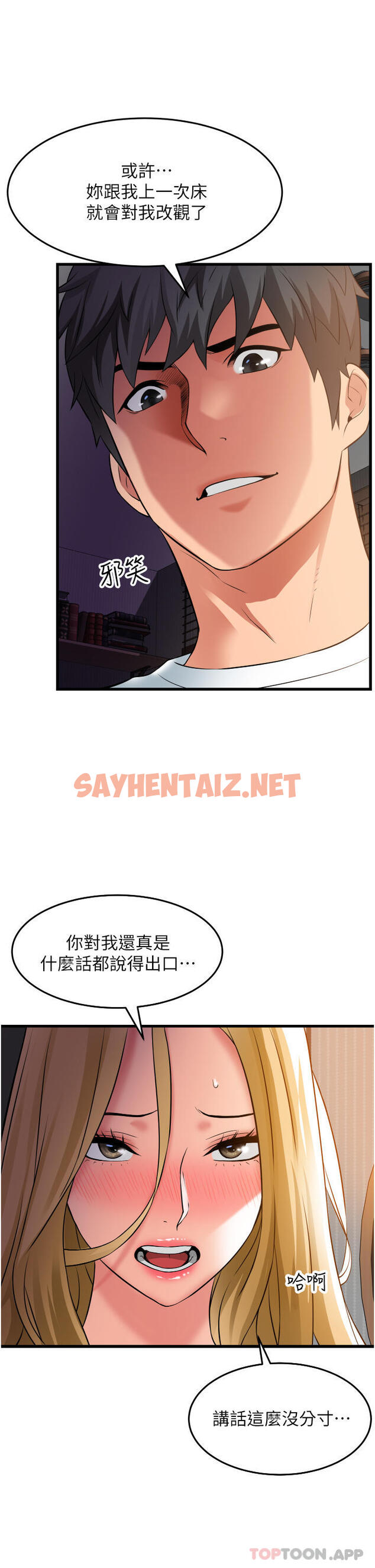 查看漫画小巷裡的秘密 - 第33話-越發成熟的床技 - sayhentaiz.net中的1161158图片