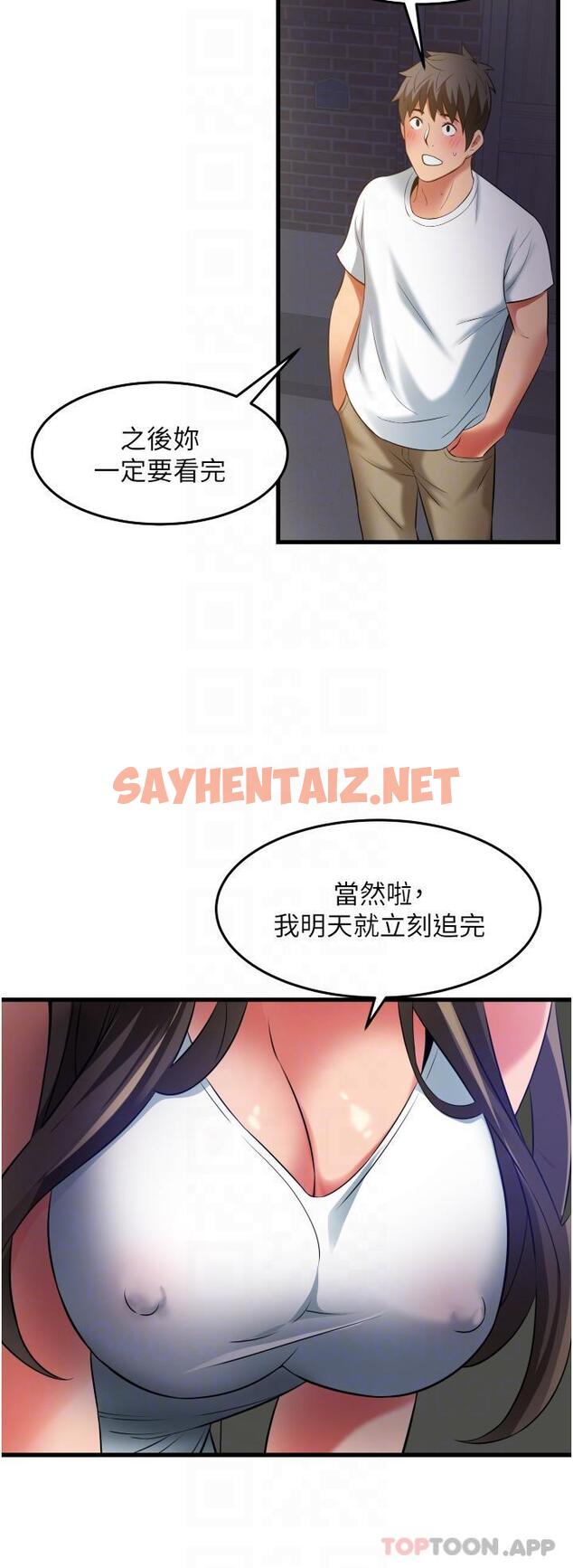 查看漫画小巷裡的秘密 - 第33話-越發成熟的床技 - sayhentaiz.net中的1161163图片