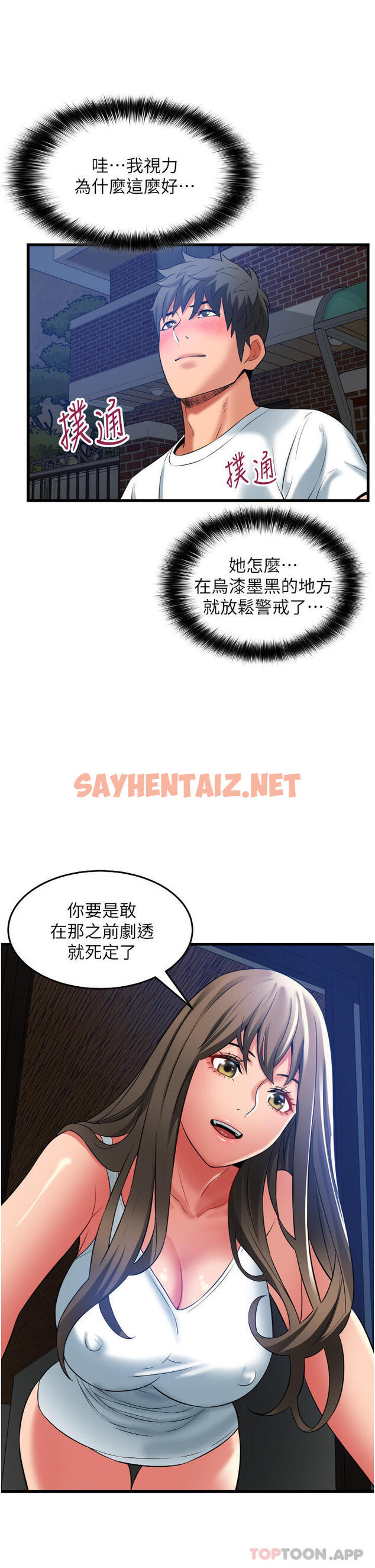 查看漫画小巷裡的秘密 - 第33話-越發成熟的床技 - sayhentaiz.net中的1161164图片