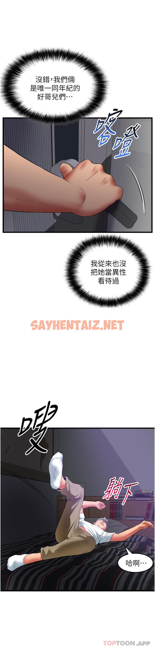 查看漫画小巷裡的秘密 - 第33話-越發成熟的床技 - sayhentaiz.net中的1161168图片