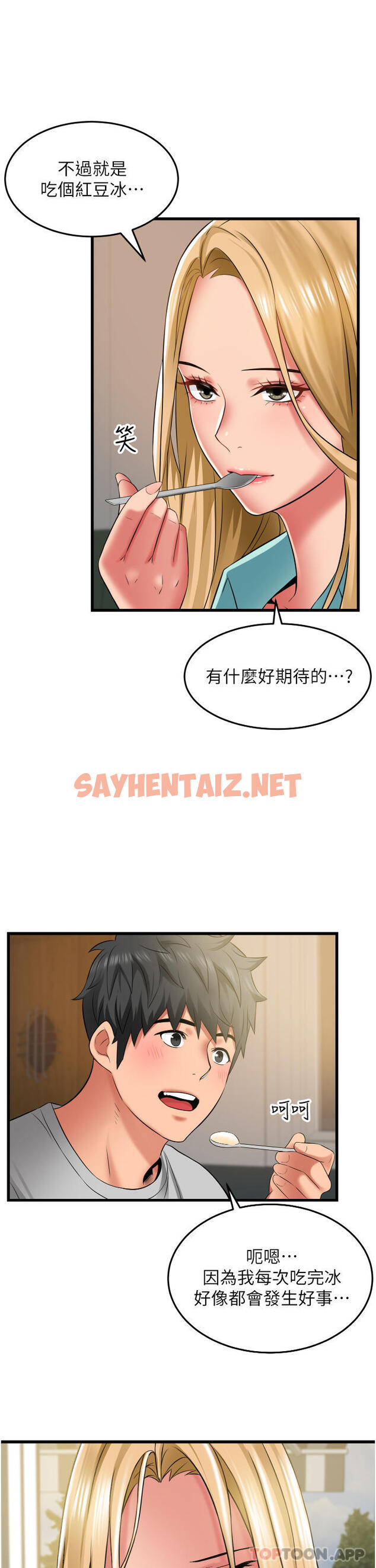 查看漫画小巷裡的秘密 - 第33話-越發成熟的床技 - sayhentaiz.net中的1161176图片