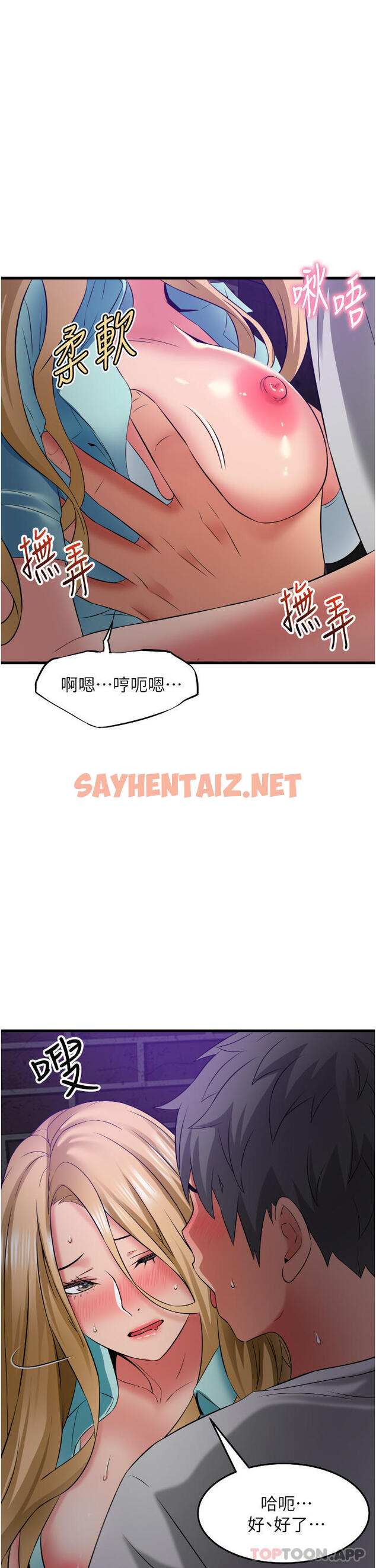 查看漫画小巷裡的秘密 - 第33話-越發成熟的床技 - sayhentaiz.net中的1161180图片