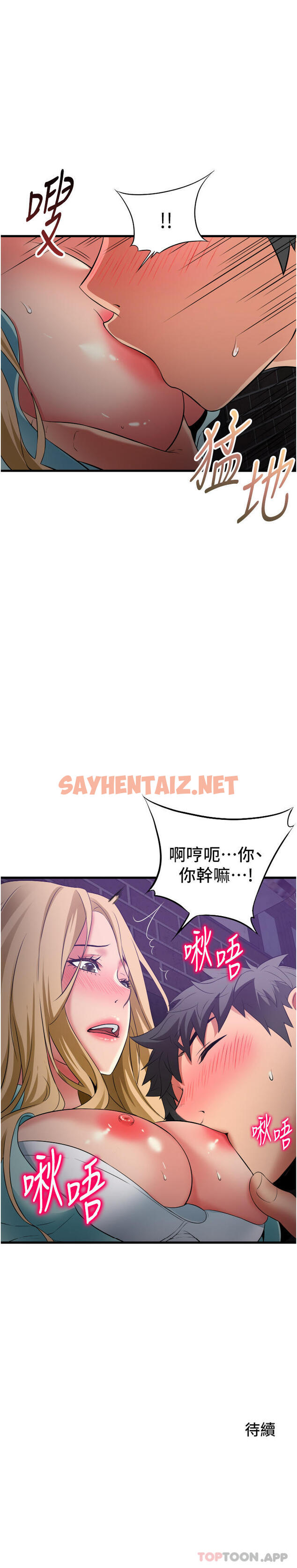 查看漫画小巷裡的秘密 - 第33話-越發成熟的床技 - sayhentaiz.net中的1161182图片