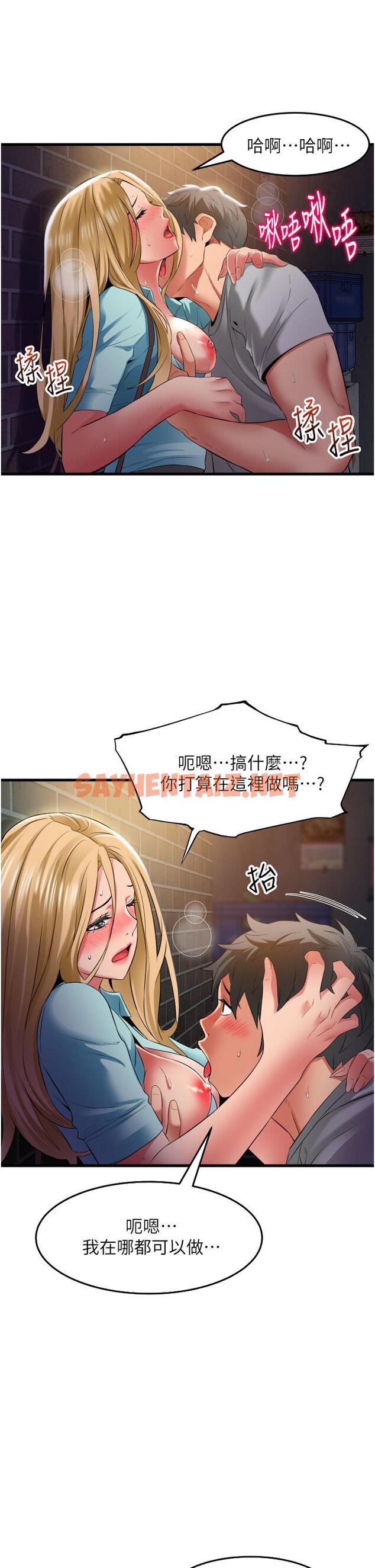 查看漫画小巷裡的秘密 - 第34話-傲嬌抵抗的郁茹姐 - sayhentaiz.net中的1165351图片