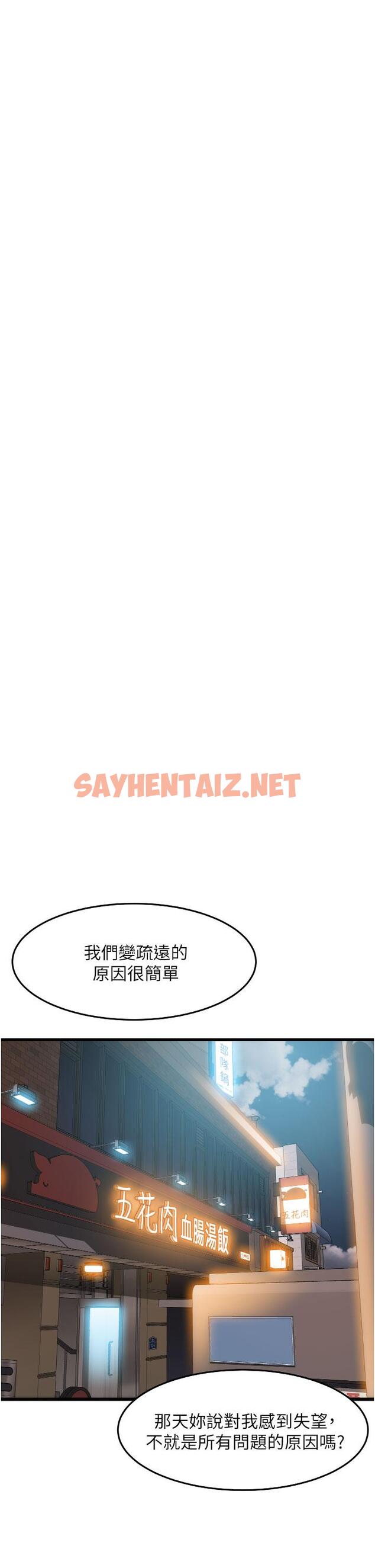 查看漫画小巷裡的秘密 - 第34話-傲嬌抵抗的郁茹姐 - sayhentaiz.net中的1165357图片