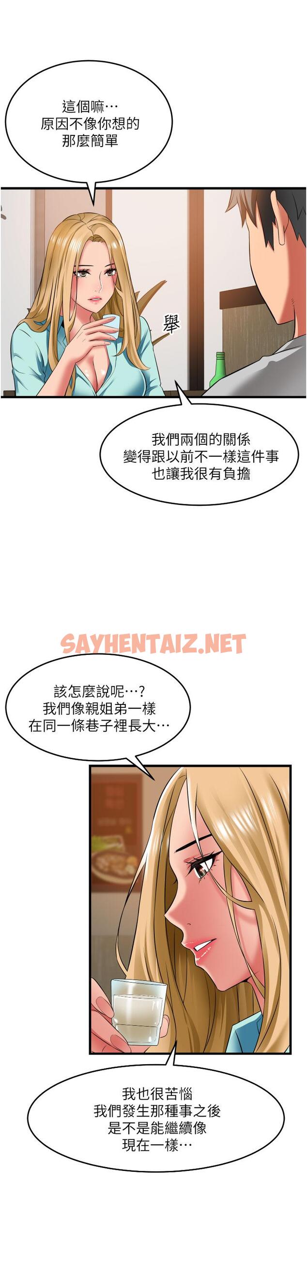 查看漫画小巷裡的秘密 - 第34話-傲嬌抵抗的郁茹姐 - sayhentaiz.net中的1165359图片