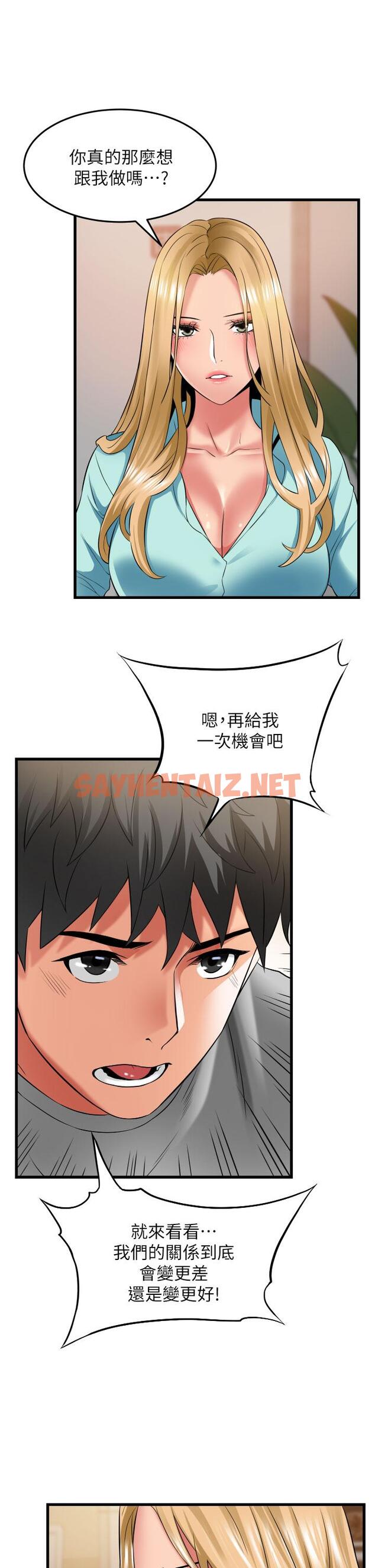 查看漫画小巷裡的秘密 - 第34話-傲嬌抵抗的郁茹姐 - sayhentaiz.net中的1165361图片