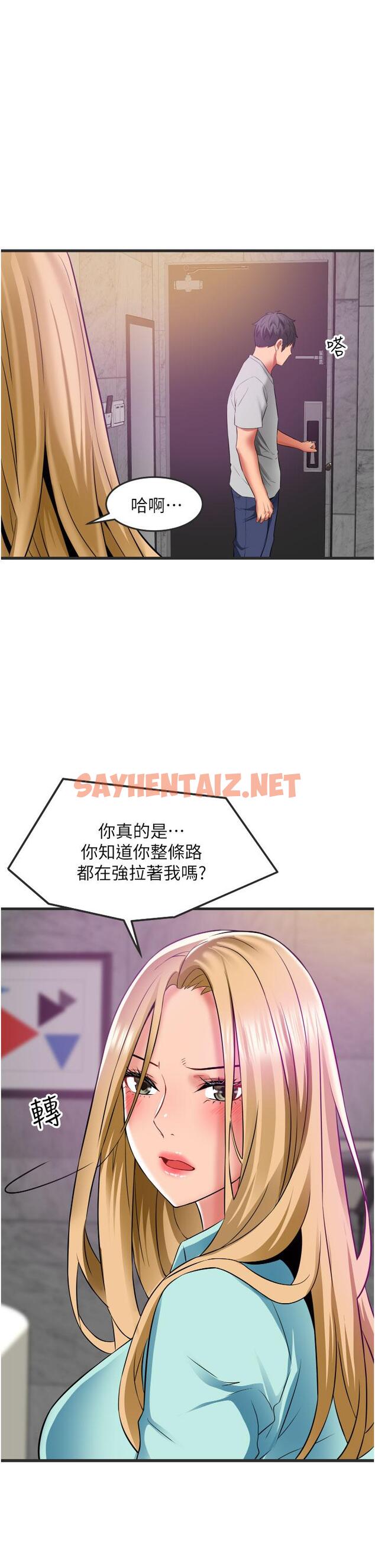 查看漫画小巷裡的秘密 - 第34話-傲嬌抵抗的郁茹姐 - sayhentaiz.net中的1165367图片