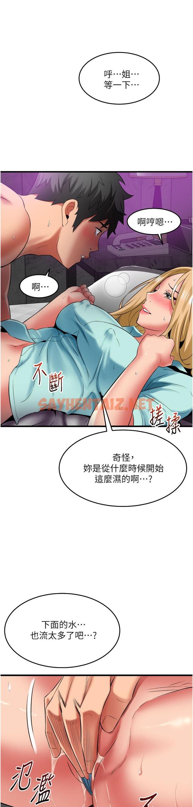 查看漫画小巷裡的秘密 - 第34話-傲嬌抵抗的郁茹姐 - sayhentaiz.net中的1165377图片