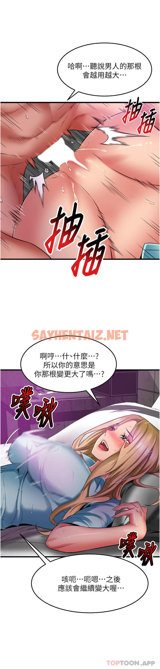 查看漫画小巷裡的秘密 - 第35話-男人的老二會越做越大 - sayhentaiz.net中的1170080图片