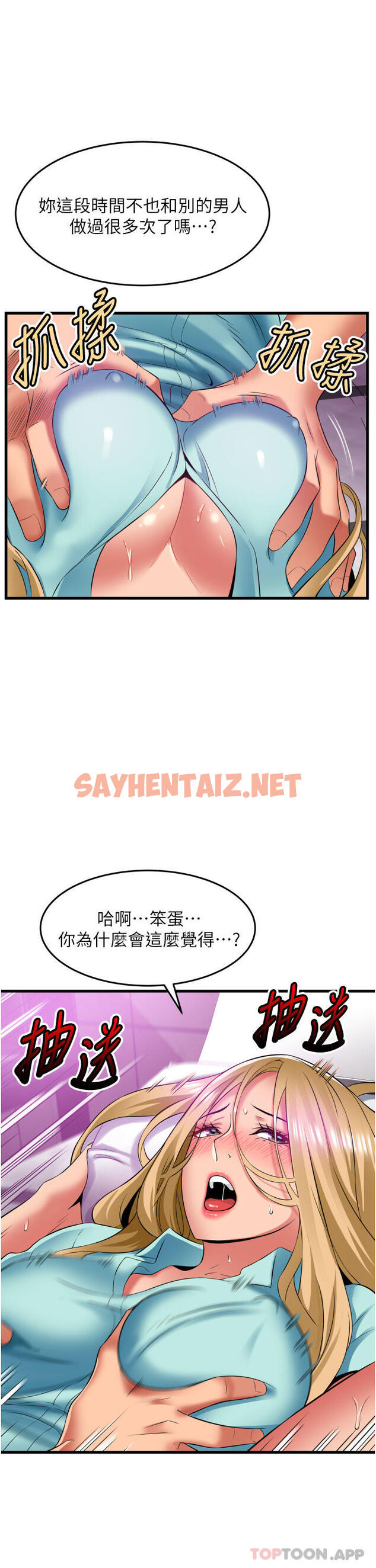 查看漫画小巷裡的秘密 - 第35話-男人的老二會越做越大 - sayhentaiz.net中的1170082图片