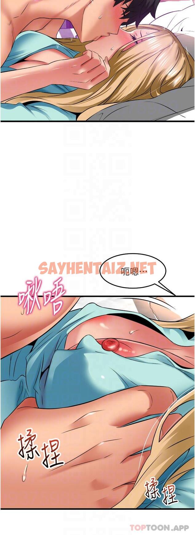 查看漫画小巷裡的秘密 - 第35話-男人的老二會越做越大 - sayhentaiz.net中的1170085图片