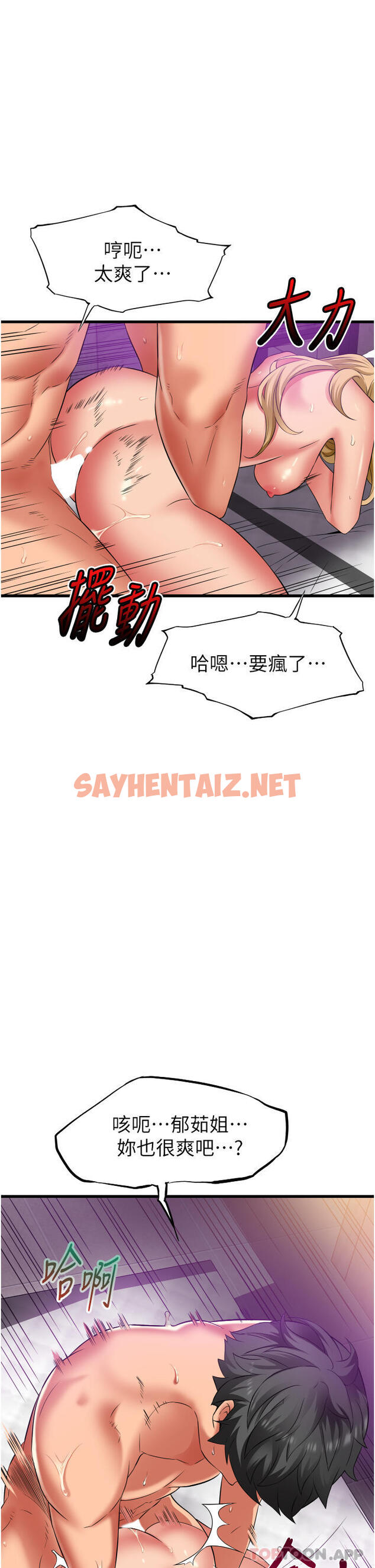 查看漫画小巷裡的秘密 - 第35話-男人的老二會越做越大 - sayhentaiz.net中的1170098图片