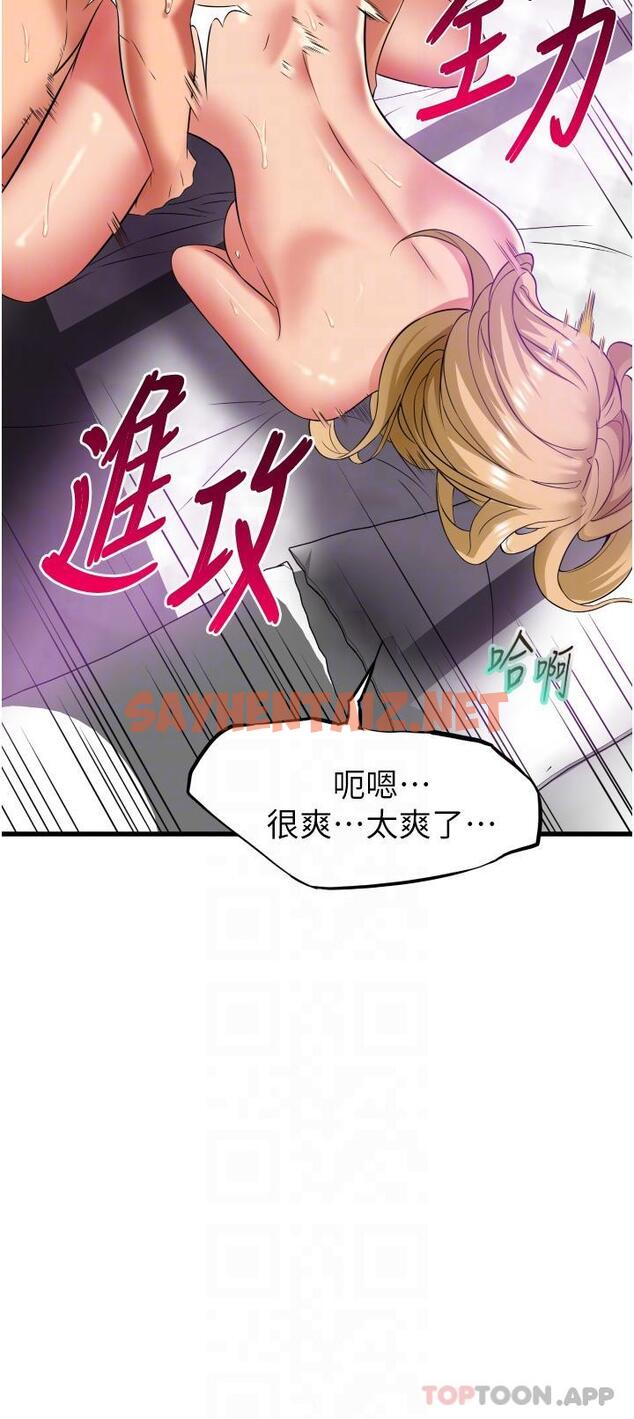 查看漫画小巷裡的秘密 - 第35話-男人的老二會越做越大 - sayhentaiz.net中的1170099图片