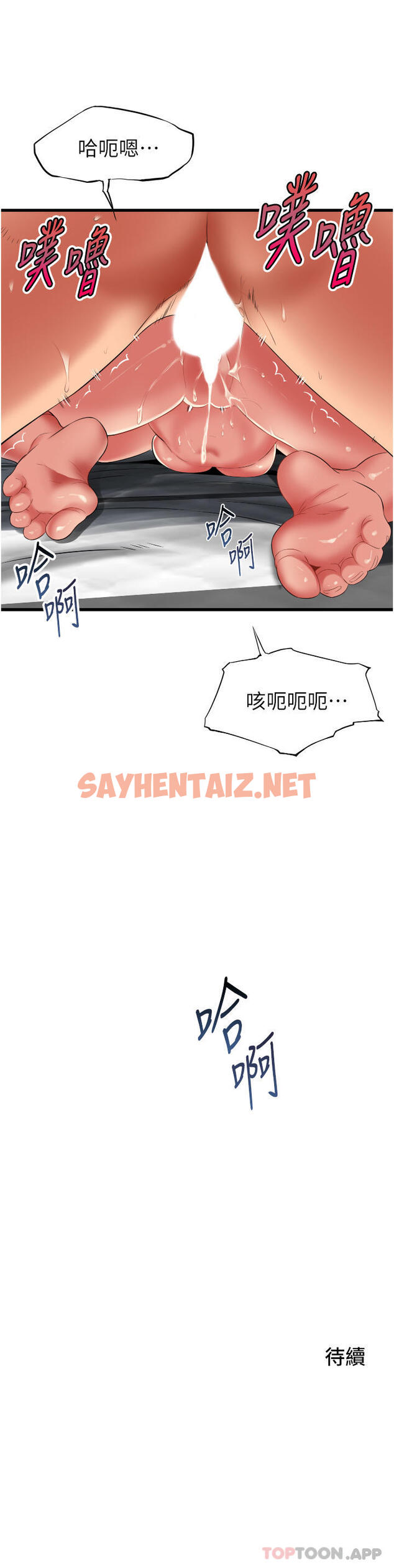 查看漫画小巷裡的秘密 - 第35話-男人的老二會越做越大 - sayhentaiz.net中的1170102图片