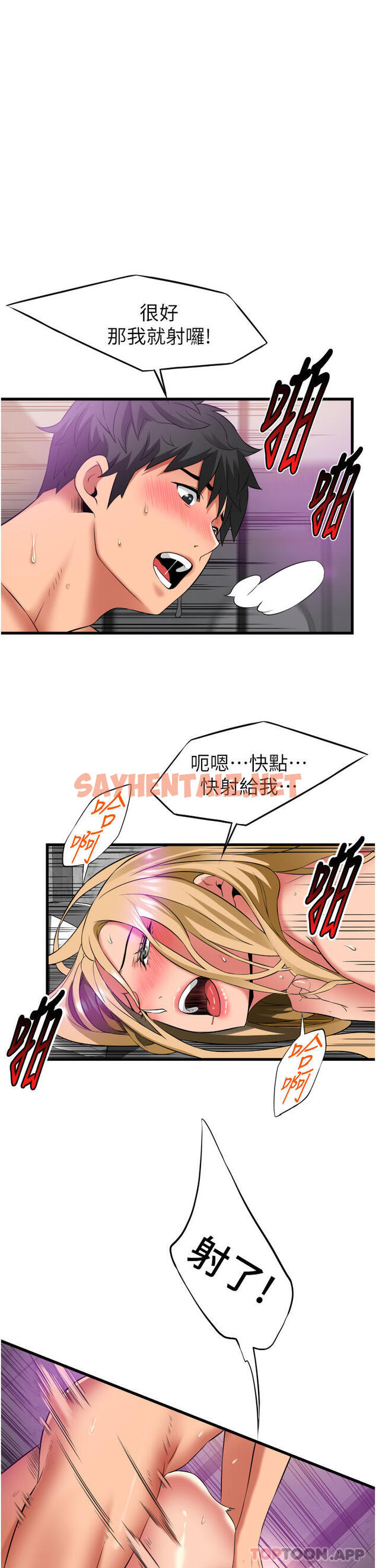 查看漫画小巷裡的秘密 - 第36話-讓妳爽到絕頂升天 - sayhentaiz.net中的1173623图片