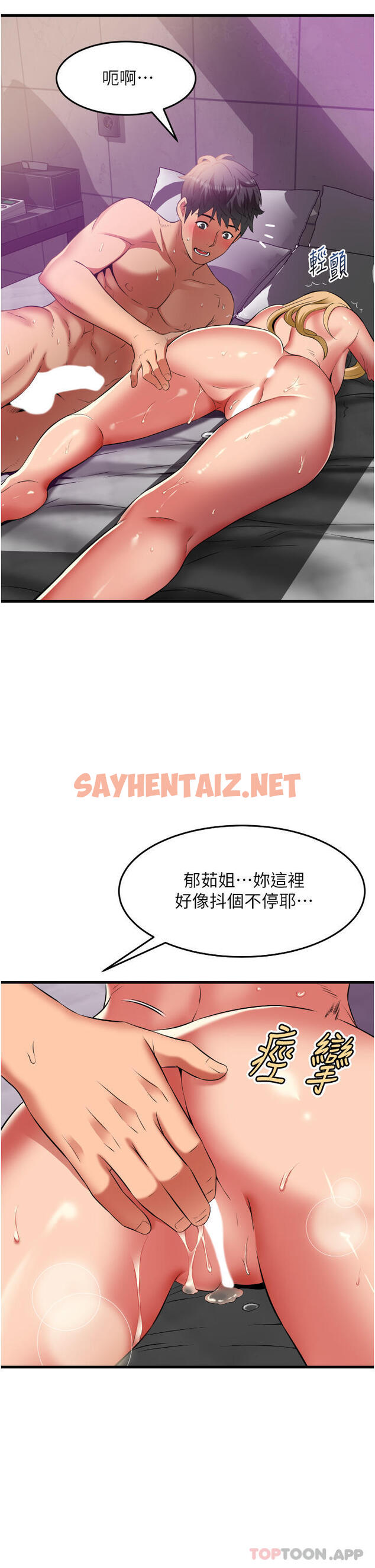 查看漫画小巷裡的秘密 - 第36話-讓妳爽到絕頂升天 - sayhentaiz.net中的1173628图片