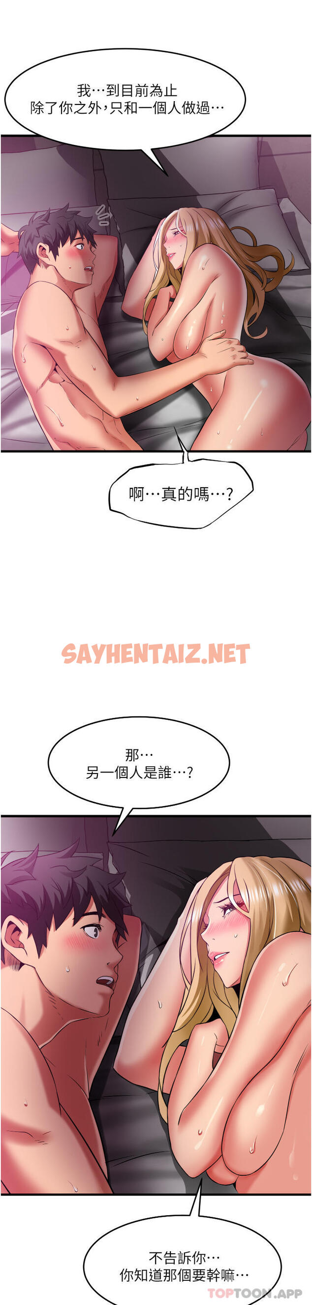 查看漫画小巷裡的秘密 - 第36話-讓妳爽到絕頂升天 - sayhentaiz.net中的1173632图片