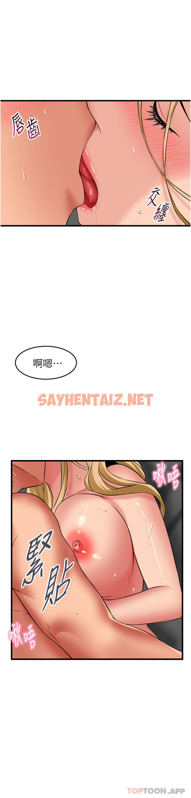 查看漫画小巷裡的秘密 - 第36話-讓妳爽到絕頂升天 - sayhentaiz.net中的1173634图片