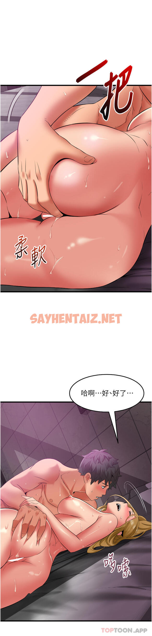 查看漫画小巷裡的秘密 - 第36話-讓妳爽到絕頂升天 - sayhentaiz.net中的1173636图片