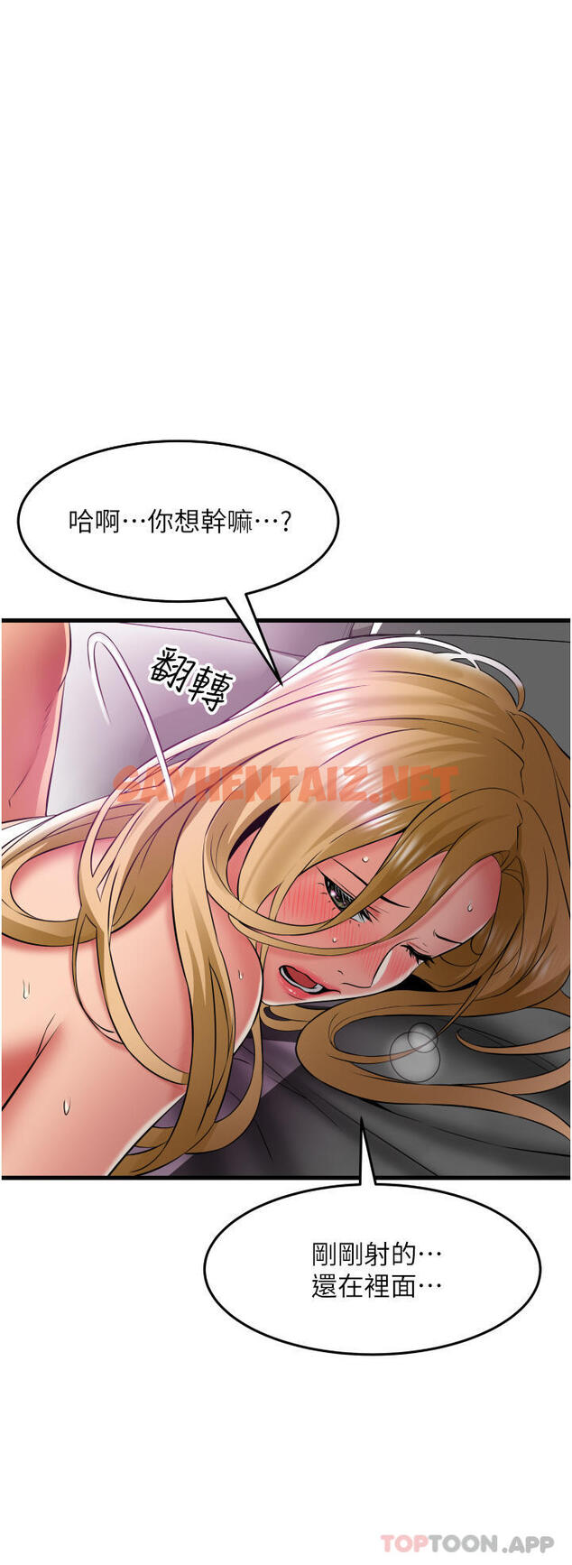 查看漫画小巷裡的秘密 - 第36話-讓妳爽到絕頂升天 - sayhentaiz.net中的1173637图片