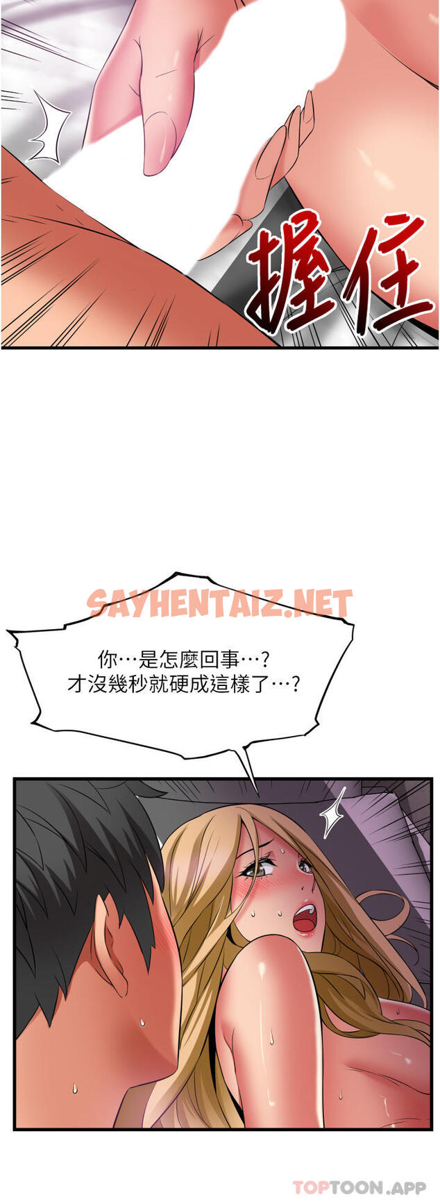 查看漫画小巷裡的秘密 - 第36話-讓妳爽到絕頂升天 - sayhentaiz.net中的1173641图片