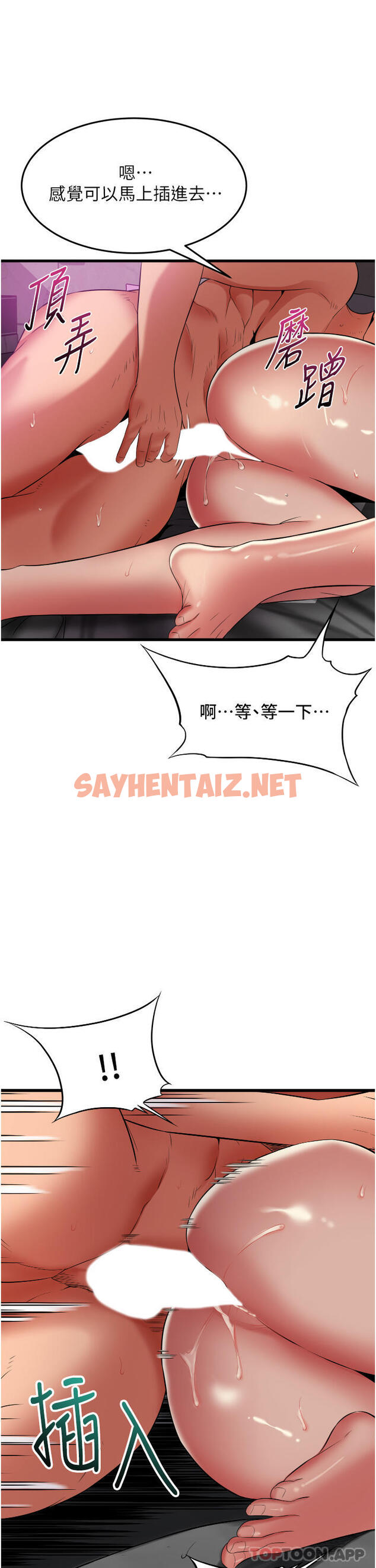 查看漫画小巷裡的秘密 - 第36話-讓妳爽到絕頂升天 - sayhentaiz.net中的1173642图片