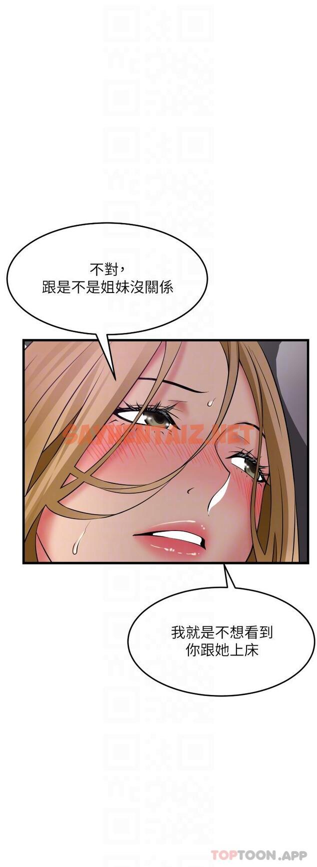 查看漫画小巷裡的秘密 - 第36話-讓妳爽到絕頂升天 - sayhentaiz.net中的1173649图片