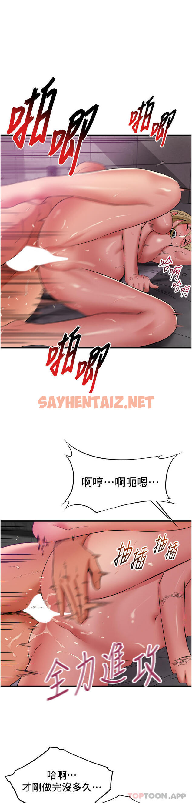 查看漫画小巷裡的秘密 - 第36話-讓妳爽到絕頂升天 - sayhentaiz.net中的1173652图片