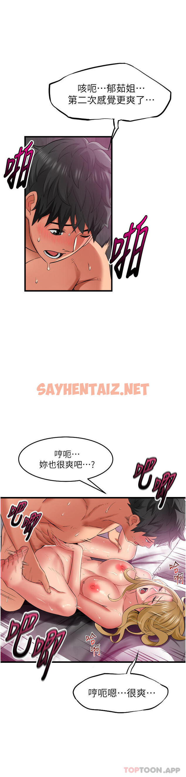 查看漫画小巷裡的秘密 - 第37話-青梅竹馬「長大」了 - sayhentaiz.net中的1177057图片