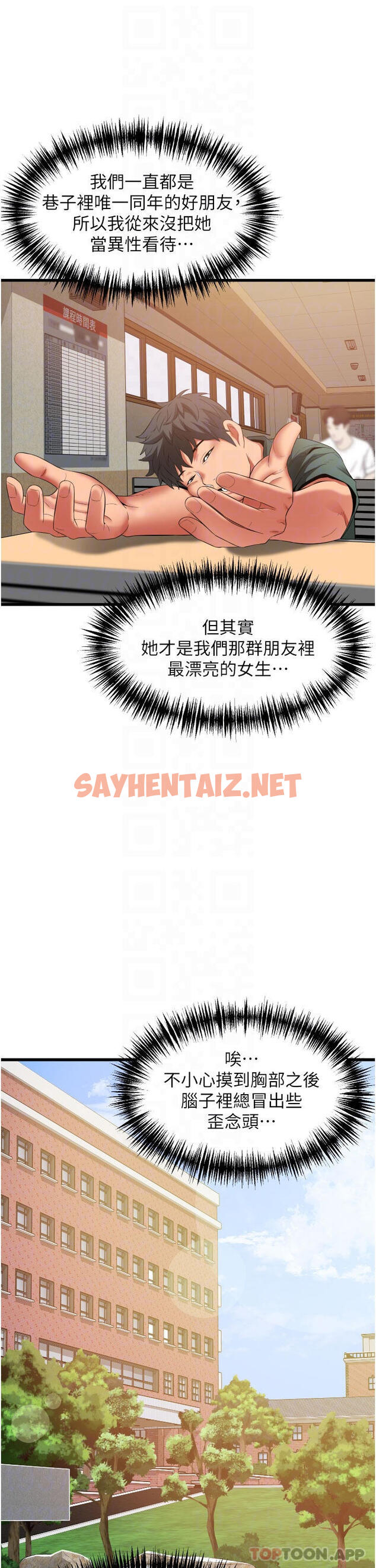 查看漫画小巷裡的秘密 - 第37話-青梅竹馬「長大」了 - sayhentaiz.net中的1177081图片