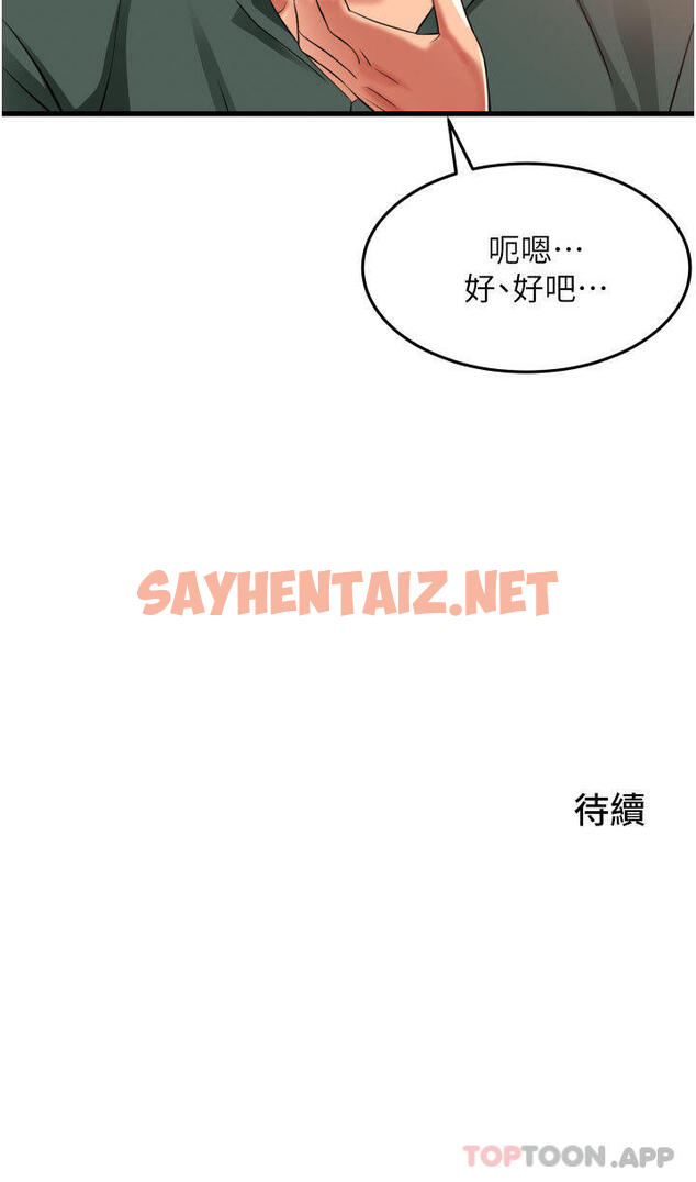 查看漫画小巷裡的秘密 - 第37話-青梅竹馬「長大」了 - sayhentaiz.net中的1177090图片