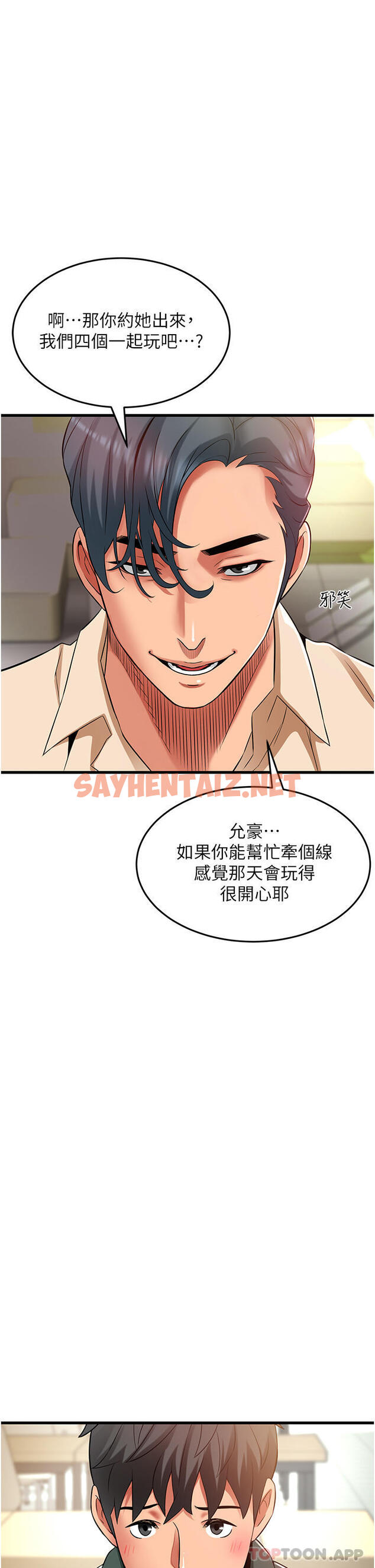 查看漫画小巷裡的秘密 - 第38話-趁現在「速戰速決」！ - sayhentaiz.net中的1180928图片