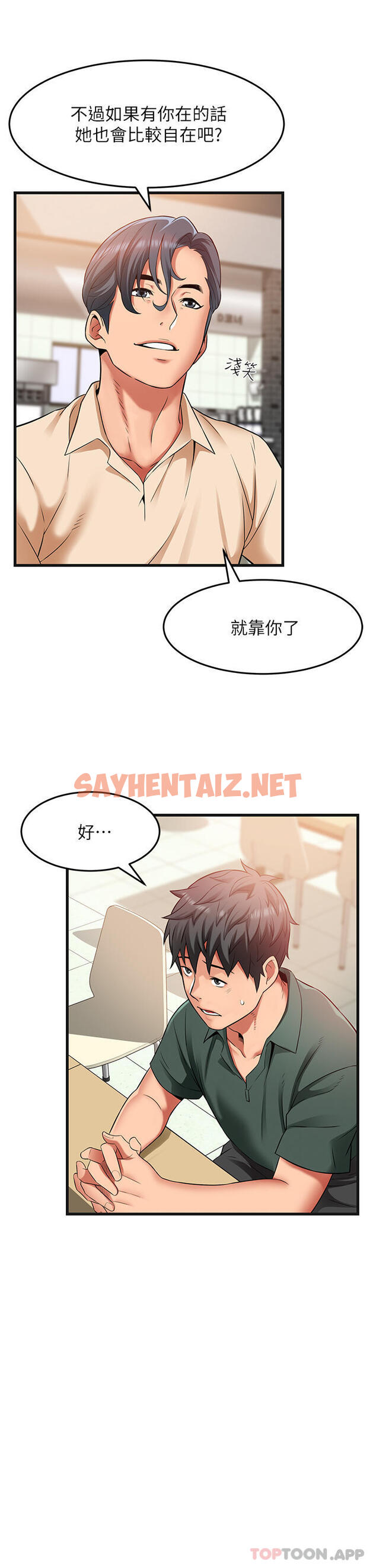 查看漫画小巷裡的秘密 - 第38話-趁現在「速戰速決」！ - sayhentaiz.net中的1180932图片