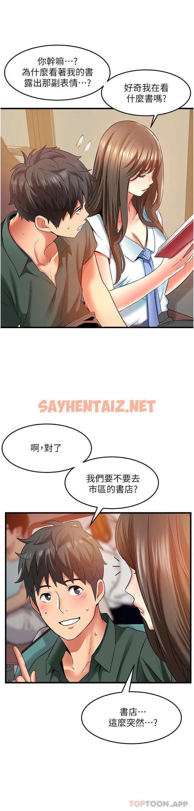 查看漫画小巷裡的秘密 - 第38話-趁現在「速戰速決」！ - sayhentaiz.net中的1180936图片