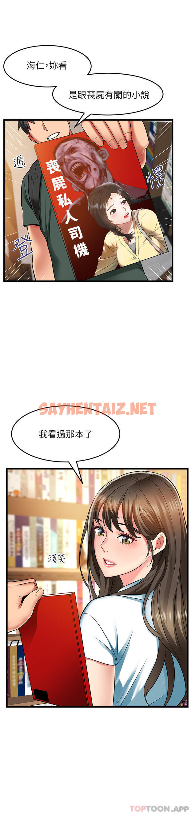 查看漫画小巷裡的秘密 - 第38話-趁現在「速戰速決」！ - sayhentaiz.net中的1180940图片