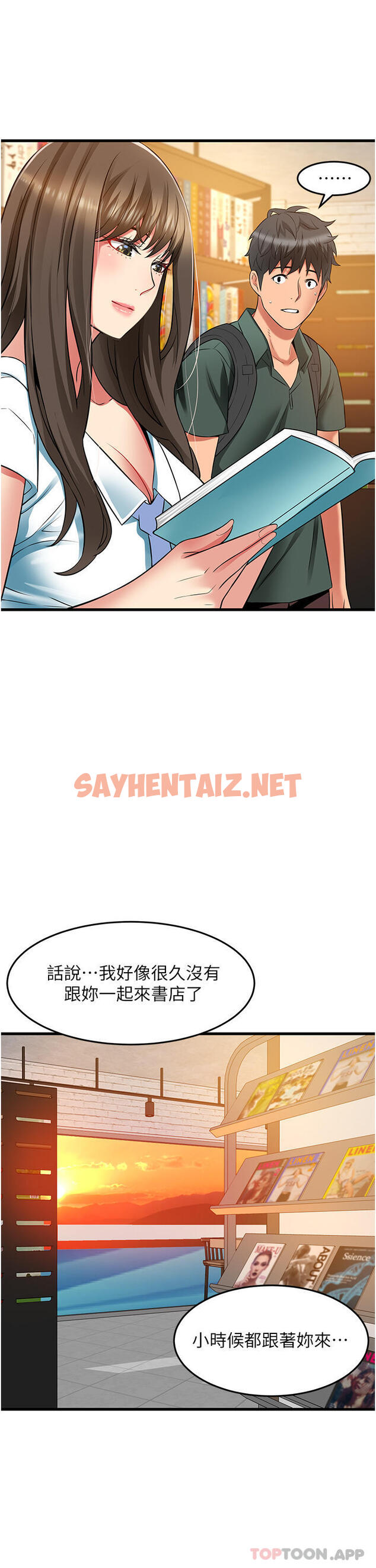 查看漫画小巷裡的秘密 - 第38話-趁現在「速戰速決」！ - sayhentaiz.net中的1180942图片