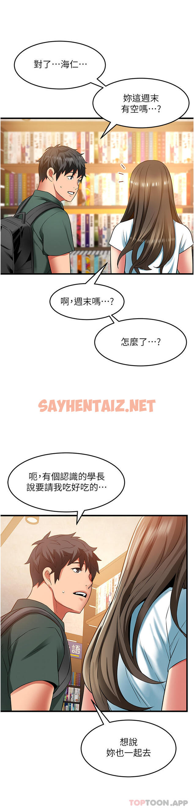 查看漫画小巷裡的秘密 - 第38話-趁現在「速戰速決」！ - sayhentaiz.net中的1180944图片