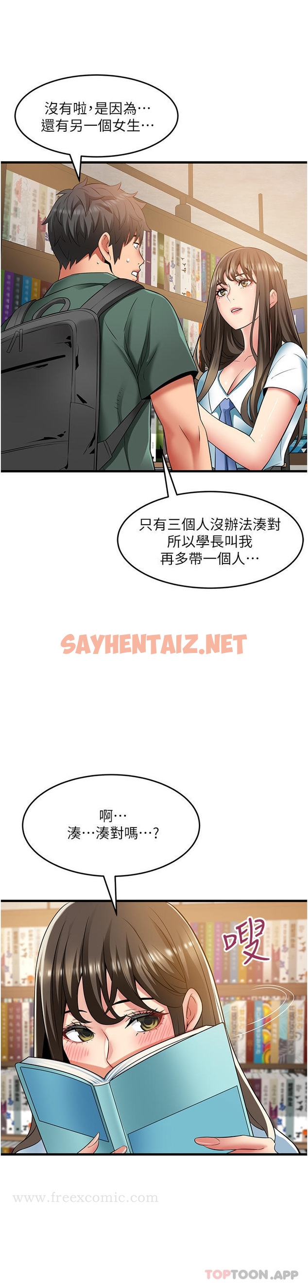 查看漫画小巷裡的秘密 - 第38話-趁現在「速戰速決」！ - sayhentaiz.net中的1180946图片