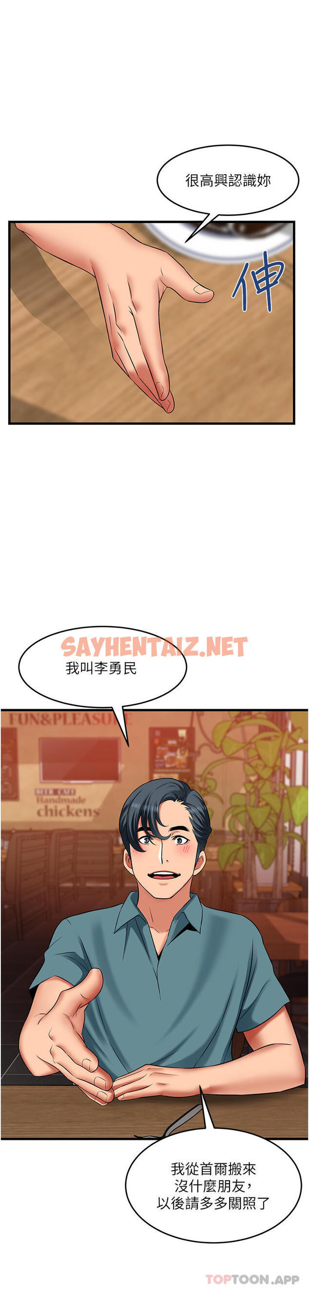 查看漫画小巷裡的秘密 - 第38話-趁現在「速戰速決」！ - sayhentaiz.net中的1180954图片