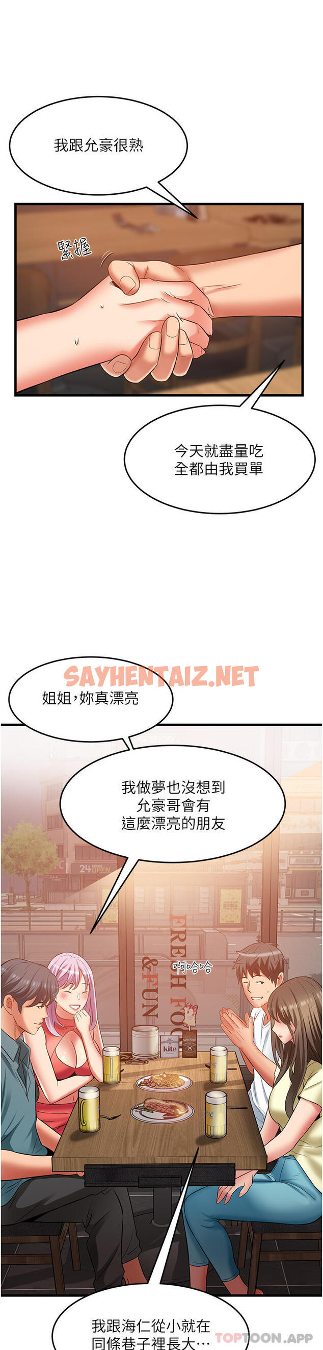 查看漫画小巷裡的秘密 - 第38話-趁現在「速戰速決」！ - sayhentaiz.net中的1180956图片