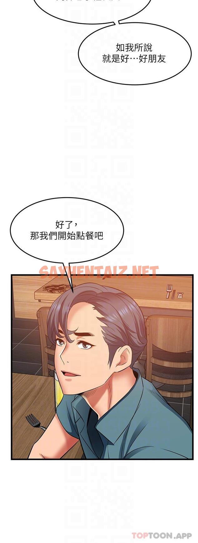 查看漫画小巷裡的秘密 - 第38話-趁現在「速戰速決」！ - sayhentaiz.net中的1180957图片