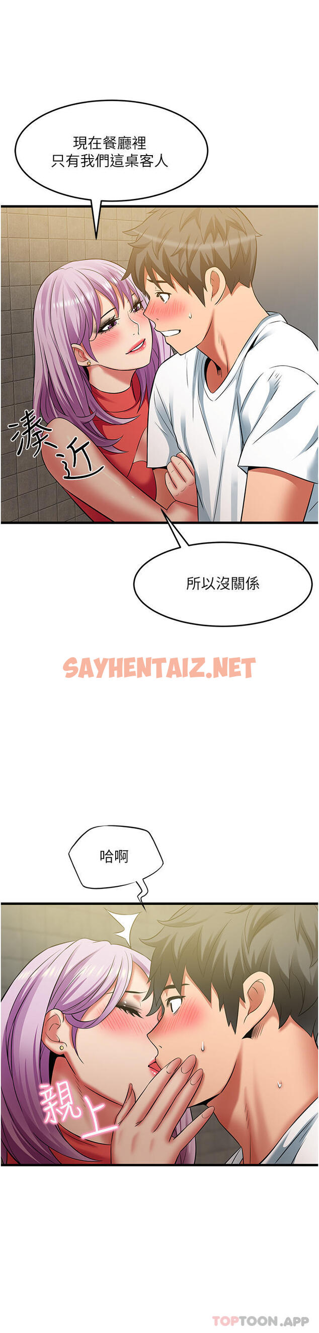 查看漫画小巷裡的秘密 - 第38話-趁現在「速戰速決」！ - sayhentaiz.net中的1180968图片