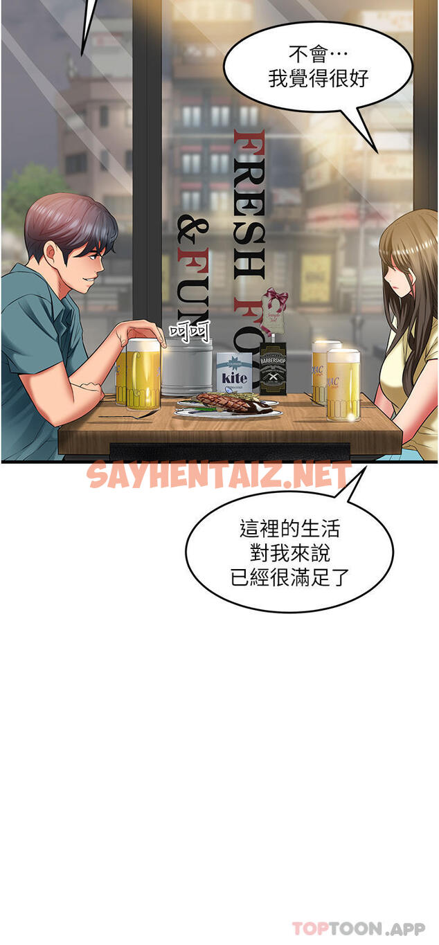 查看漫画小巷裡的秘密 - 第39話-等我的「暗號」 - sayhentaiz.net中的1184359图片