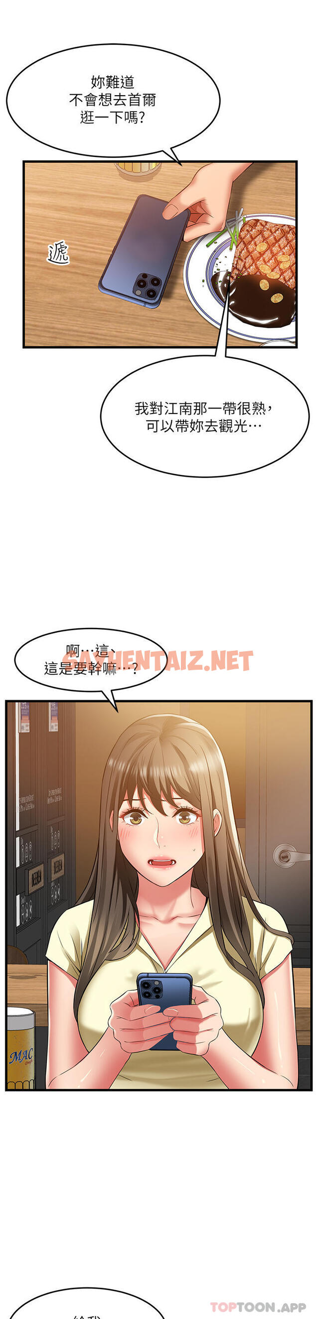 查看漫画小巷裡的秘密 - 第39話-等我的「暗號」 - sayhentaiz.net中的1184360图片